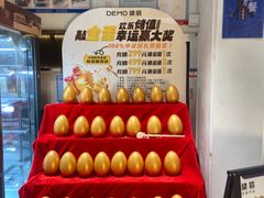 -DEMO黛慕蛋糕(三街两巷店)