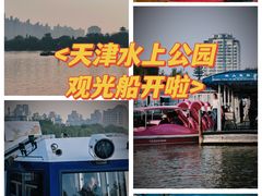 -天津水上公园