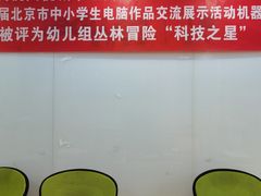 -童程童美·信息学竞赛·机器人编程·少儿编程(太阳宫校区)