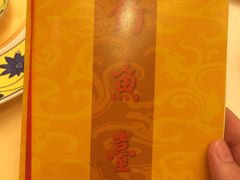 -钓鱼台国宾馆