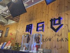 -明日世界密室轰趴·剧本桌游·箭馆团建(国贸店)