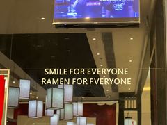 -一風堂拉面(深圳湾万象城店)