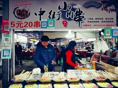 小肉串-大学城夜市大排档(凤栖路店)