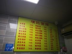 -项记面馆(明瓦廊店)