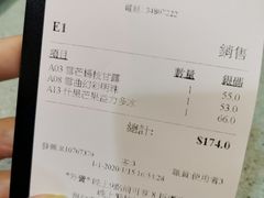 -松记糖水店(铜锣湾分店)