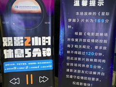 -农垦博纳国际影城(津奥广场IMAX店)