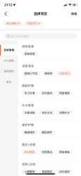 -苑苑vbeauty科技美容SPA