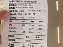 账单-韩厨（原金韩宫）(万达广场店)