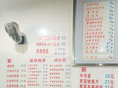 菜单-春和面馆(常德路店)