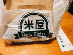 -米屋石锅拌饭(师大店)