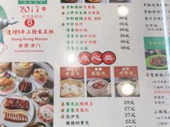 -澳门陈光记烧味饭店(万象城店)