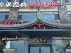 -川旺角川粤融合菜•海景餐厅(星海广场店)