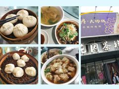 -花园茶楼(兴城西路店)