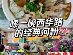 -荔林食店(西华路店)
