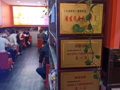 -安发瞧麻辣烫(总店)