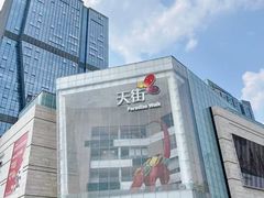 -首开·龙湖成都西宸天街