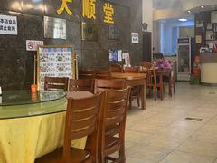 -大顺堂食府(牛街店)