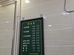 -诚祥泡馍馆