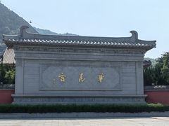 -华清宫景区