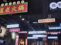 -红九格老火锅(三峡广场店)