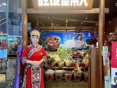 -吃饭皇帝大(长宁龙之梦店)