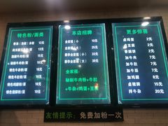 菜单-花溪巷牛肉粉(泉城路店)