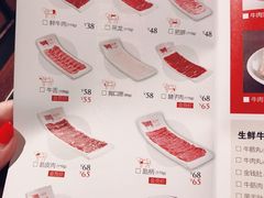 菜单-左庭右院鲜牛肉火锅(新梅广场店)