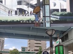 -台场海滨公园船码头