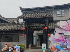 -星巴克臻选(成都宽窄巷子店)