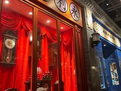 门面-北平楼·烤鸭·北京菜(牡丹园店)