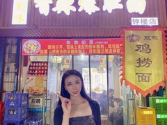 -秦韵味香辣爆肚面(钟楼店)