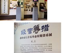 -三·廿九起义指挥部旧址纪念馆