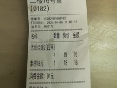 -合记烩面(人民路店)