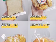 -DANXI丹喜面包·蛋糕(小公园永平店)
