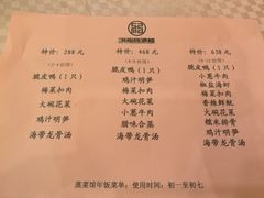 -满福隆酒楼(万绿园店)