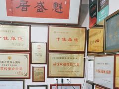 -魁盛居百年鲁菜馆(中林路店)