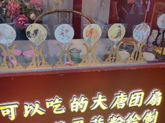 -大唐不夜城