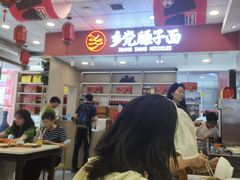 -乡党臊子面(丰庆公园店)