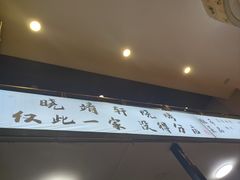 -晓靖轩烧烤(沙河风情店)