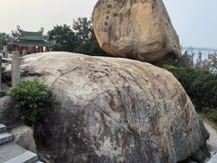 -东山风动石景区