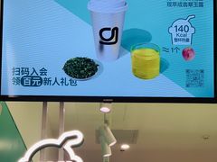 -gleeglee乐溢亦茶(合生汇店)