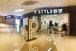 -P.STYLE派斯造型