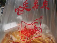 -宫廷糕点铺