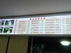 -高铁便当(长白街店)