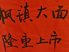 -同得兴 Since·1995 传统苏式面馆(嘉馀坊店)