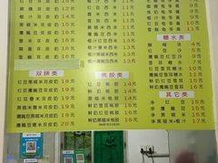 -老周记顺德双皮奶