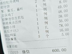 -全聚德(常州店)