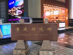 门面-八一路好吃街(雨田商务大厦店)