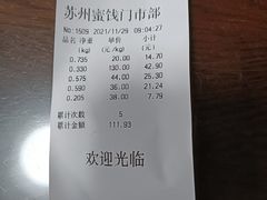 -苏州蜜饯门市部
