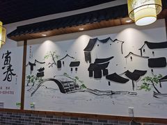 -寅春百年老卤面(汤山店)